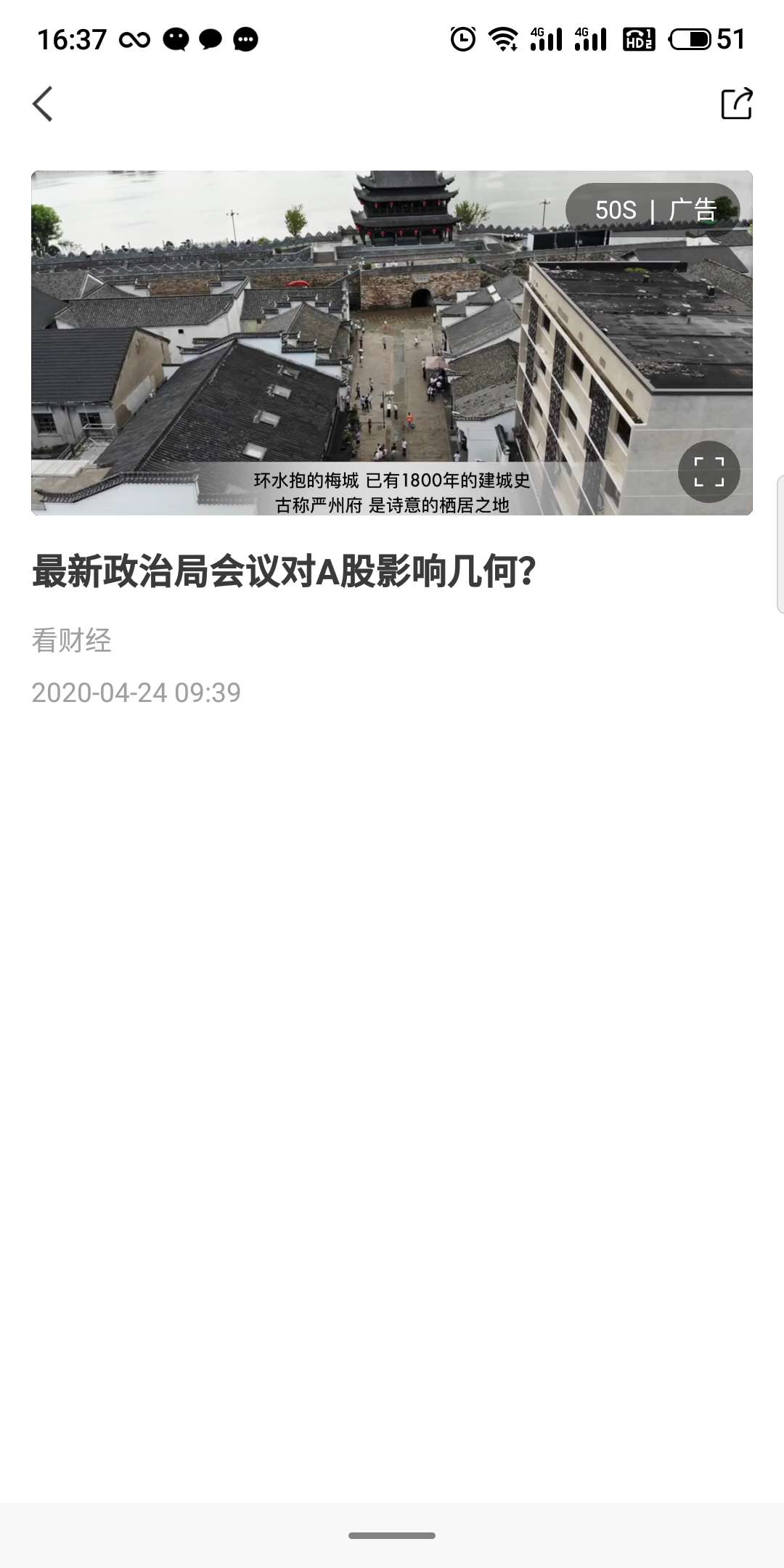 粒场财经app图3