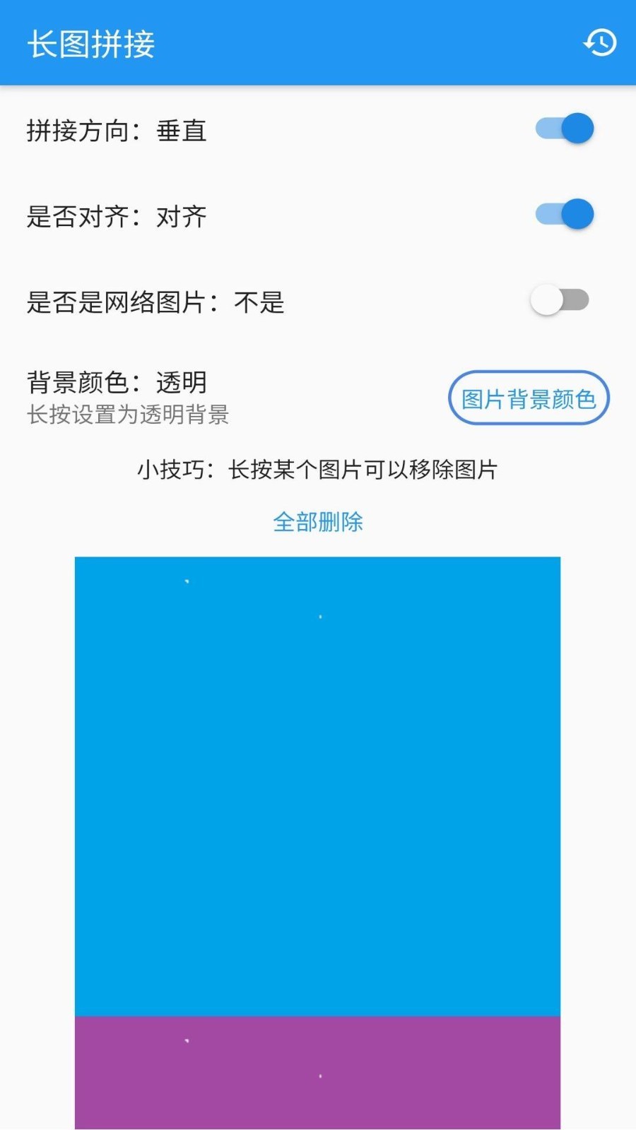 安果长图拼接app图3