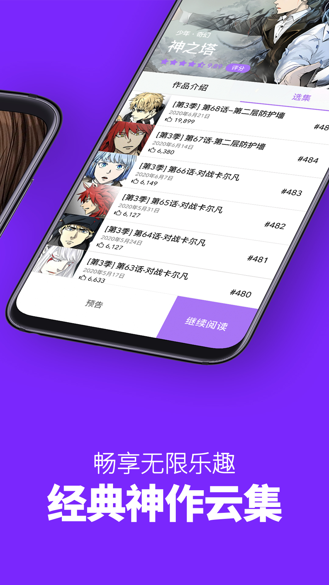 咚漫漫画图2