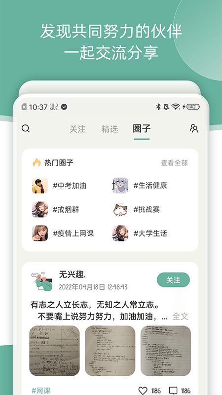 好柿花生app图2