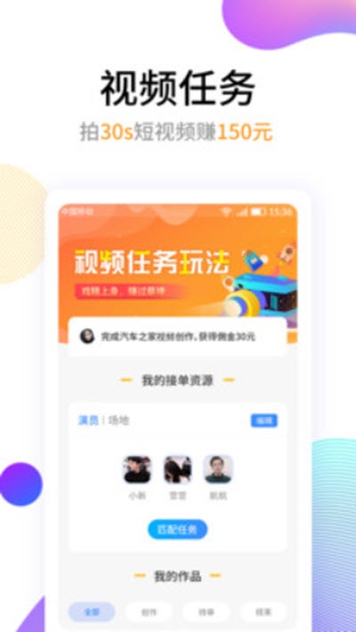 创意工场app图0