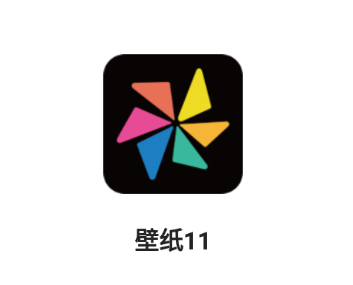 壁纸11app