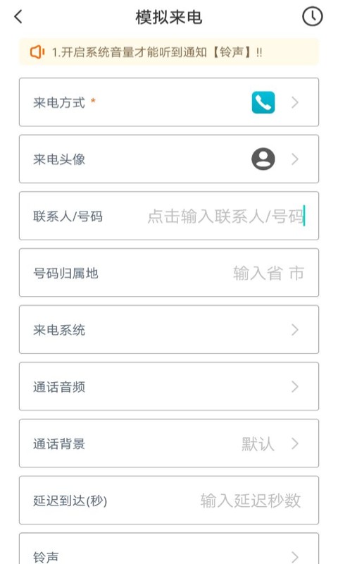 esc社恐逃跑神器app图2