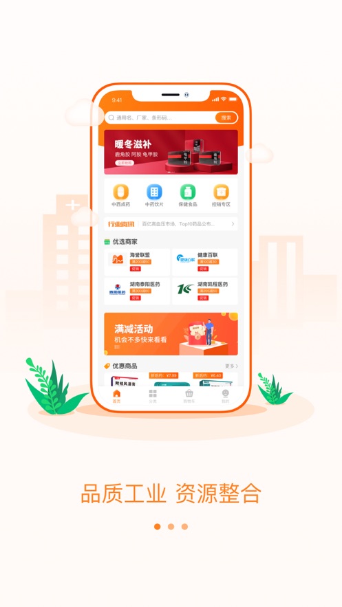 云药多app图0