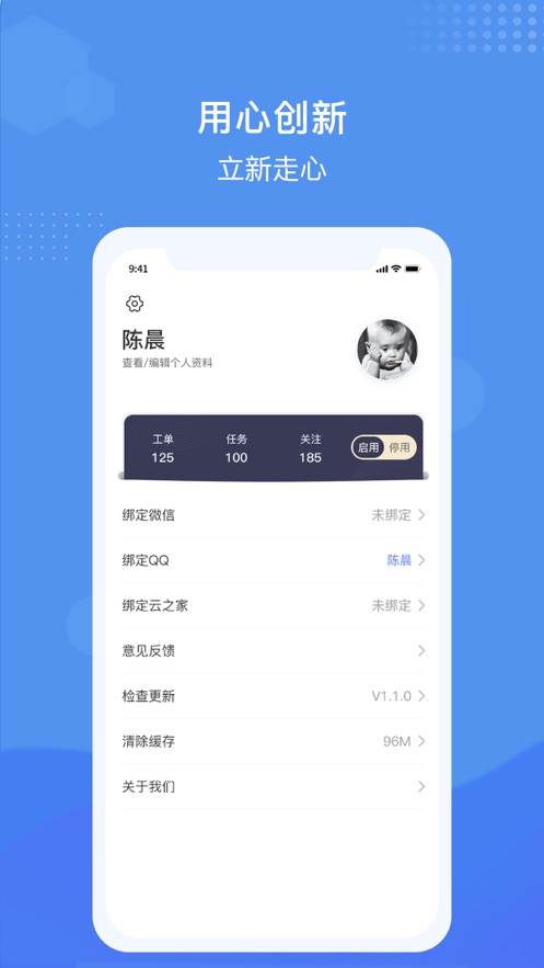 慧链云app图1