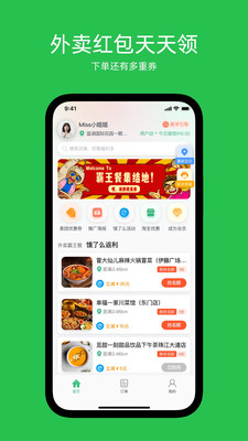 吃吃龟app图2