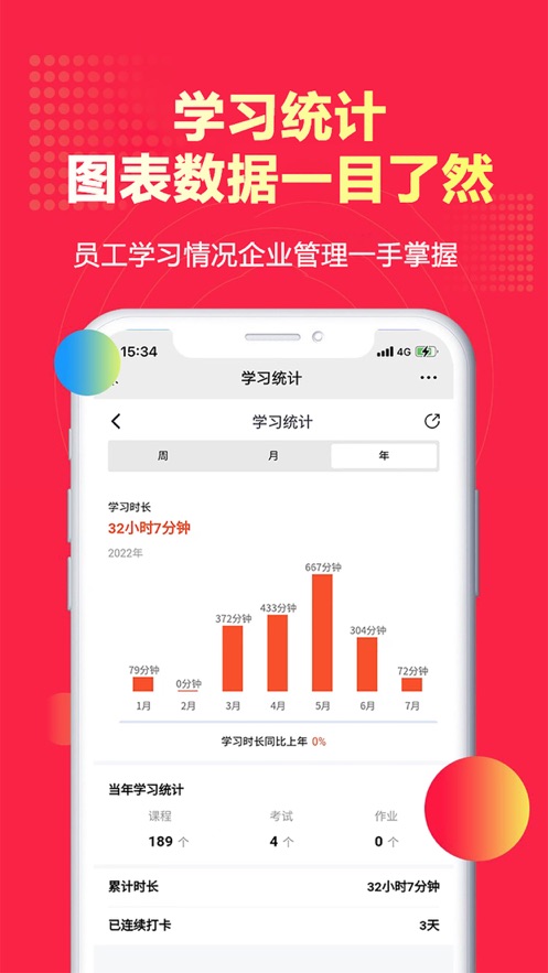 零售视界app图3