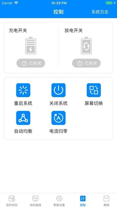 蚂蚁bms保护板app图2