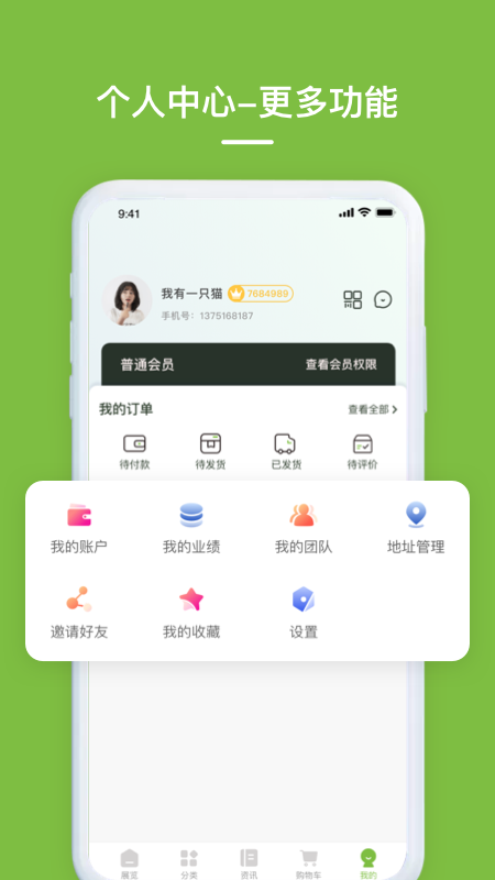 养森商城app图3