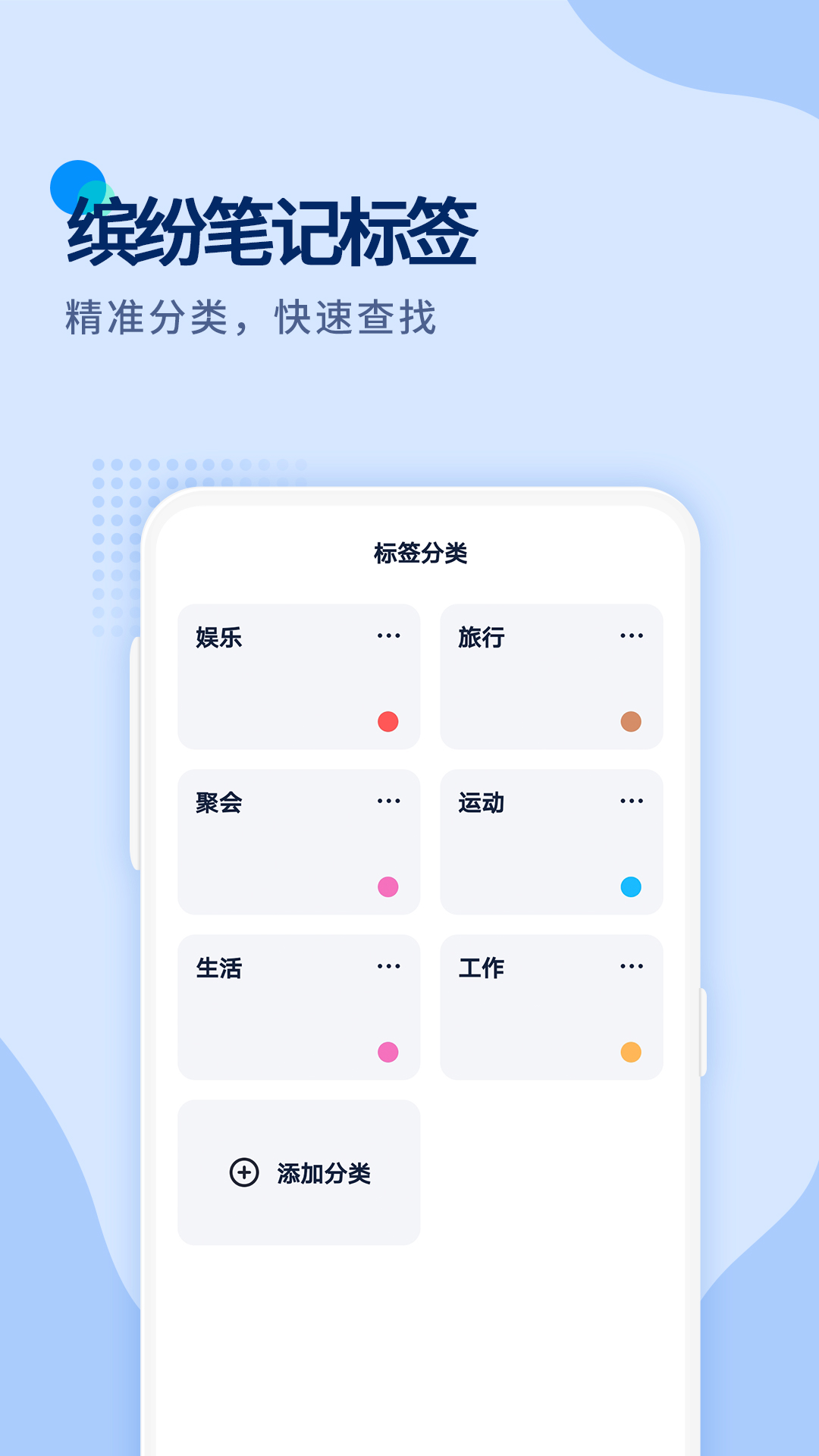 随心记记事本app图2