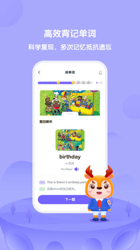 外研U学app图2