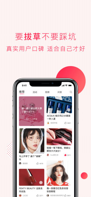 网易美学安卓版图3