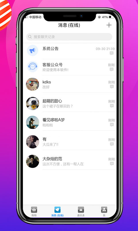 多购吧app图3