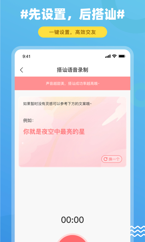 饭友app图1