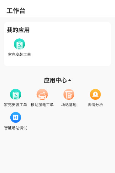 极氪能源Mateapp图1