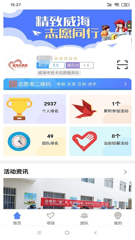 威海市民卡app下载图3