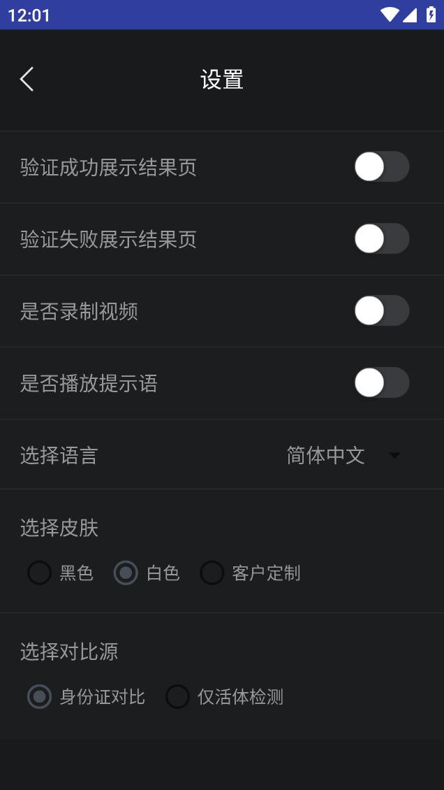 腾讯云慧眼app图1