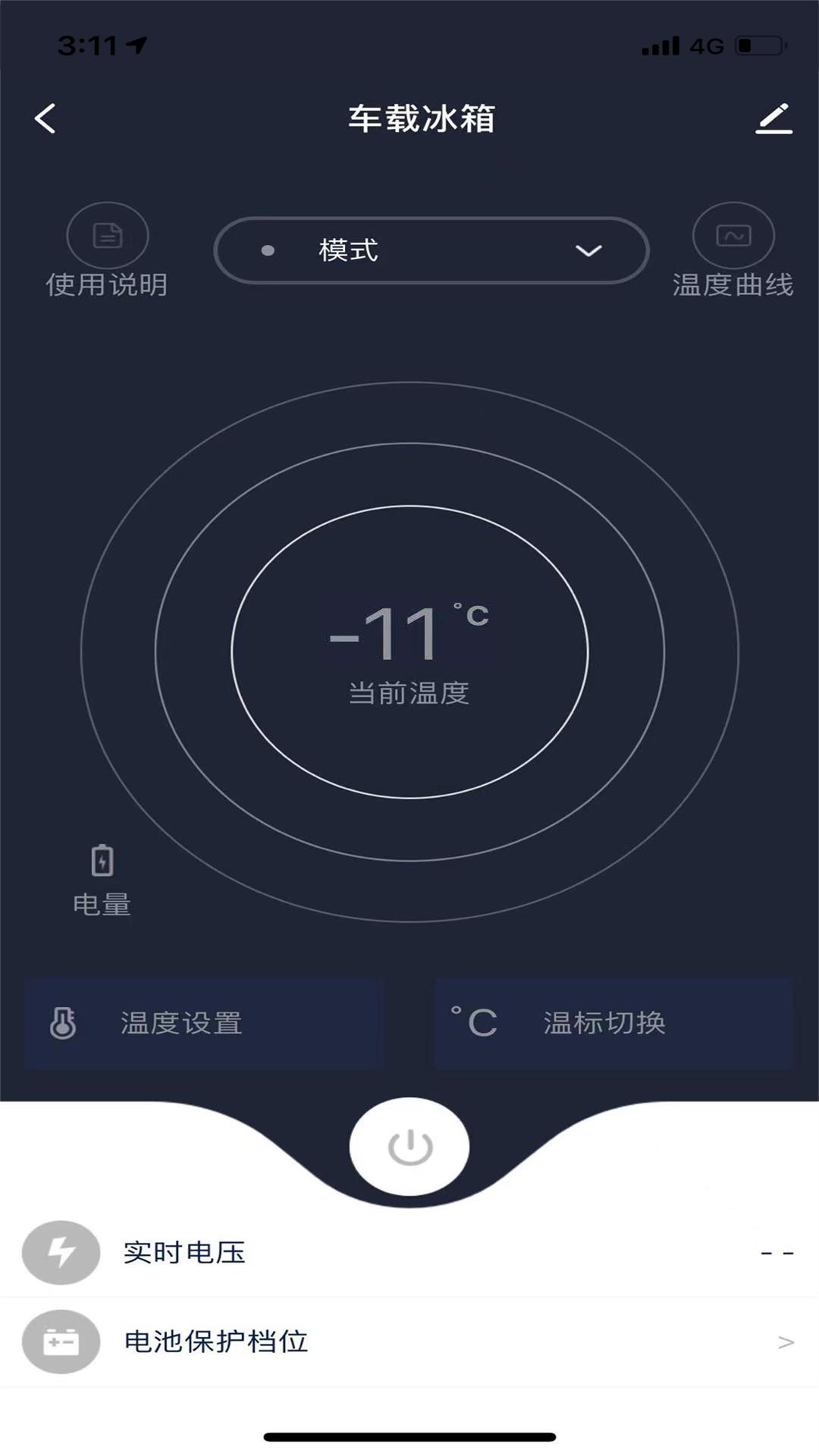 冰匠移动冰箱app图1