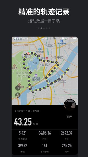 跑跑app官方下载图0