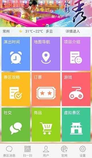 春秋乐园app图1