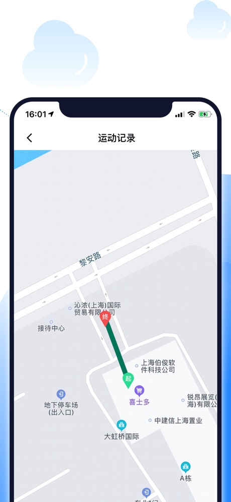 北斗智寻app图0