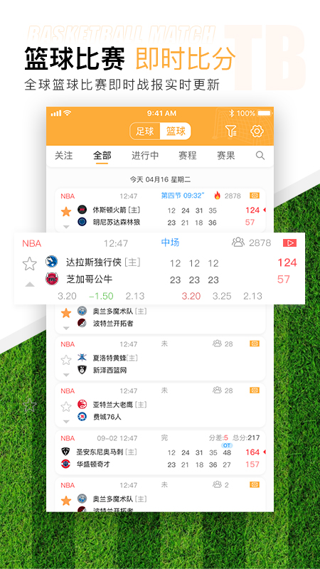 TopBall体育App图1