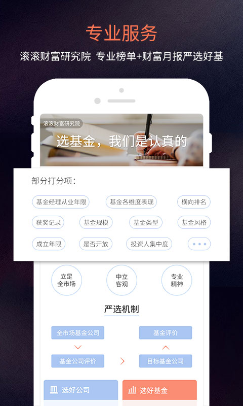 中欧钱滚滚app图3