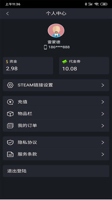 CSGO2WIN开箱app图2