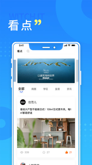 长沙住房app图0