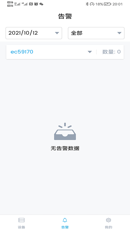 3600Eyes智能监控图1