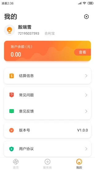 展多多app下载图2