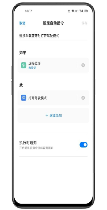 Breeno指令App下载oppo(Breeno Shortcuts)图0