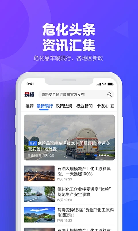 易罐app图3