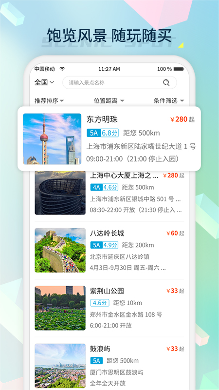 桔子密码app图3