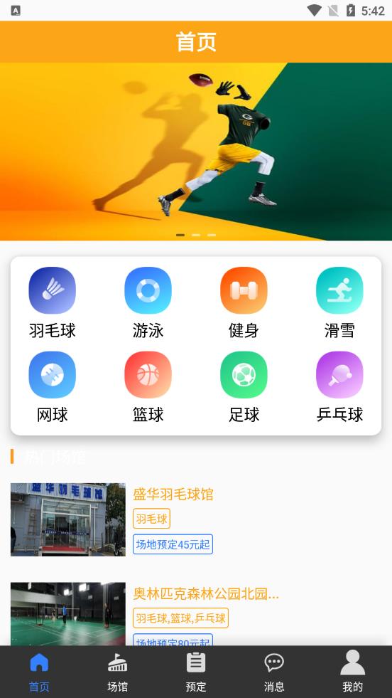 天空体育app图3