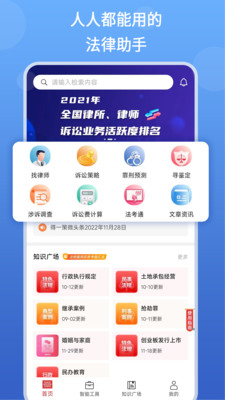 得一策app图3