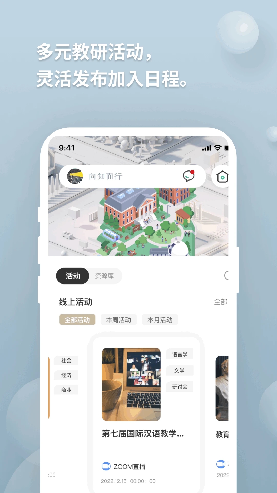 向知app图4