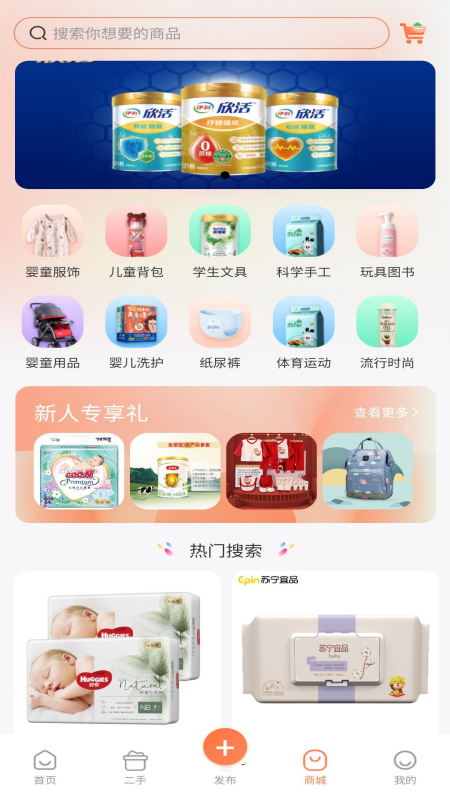 带娃网app图3