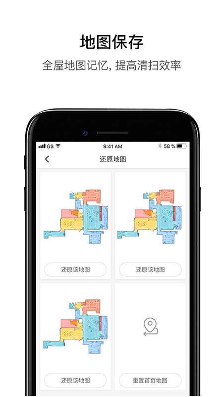 Roborock app图1