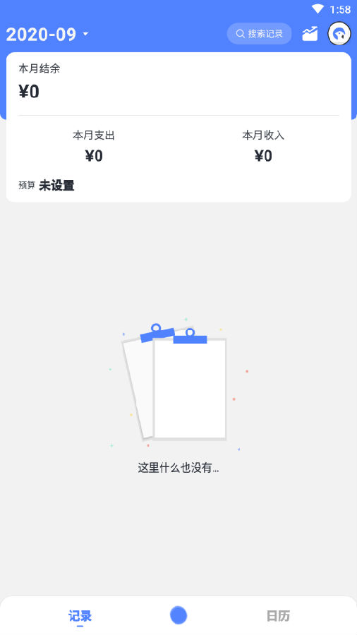 一羽记账官方app