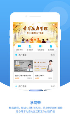 暖心灯app(心理健康)图3