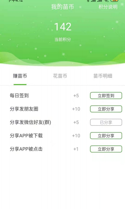 597苗木网app图0