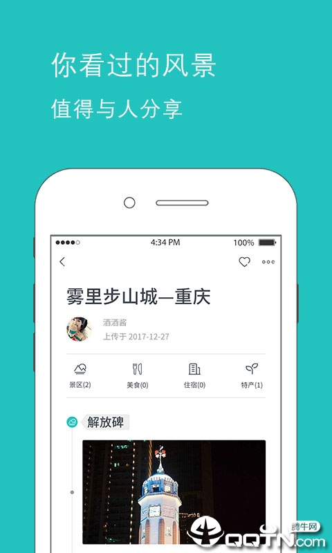 鱼游app图3