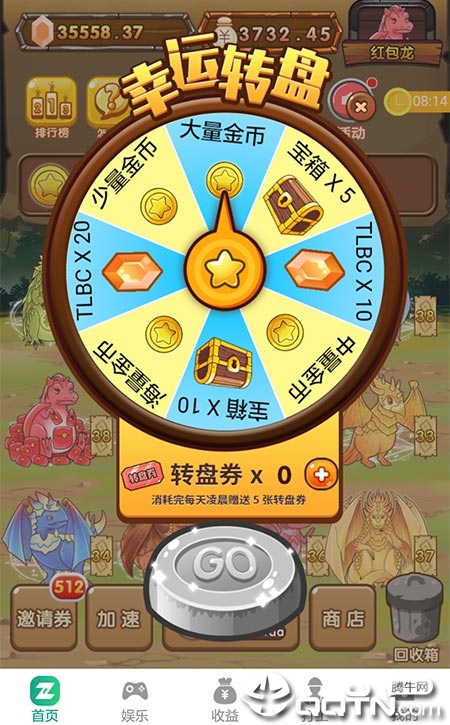 陀螺世界app分红龙图1