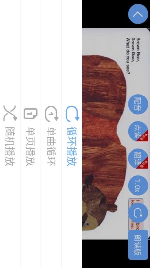 有声英语绘本app图4