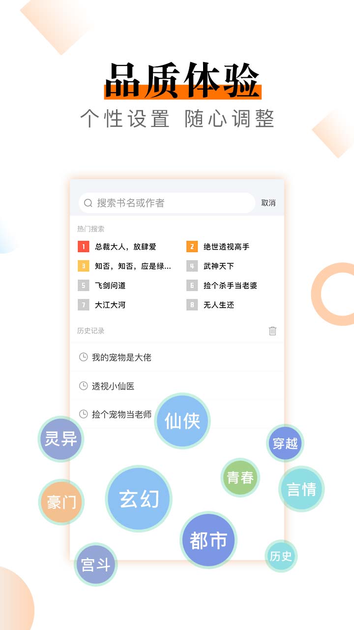 笔趣快读阁小说图2