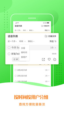 语音合成小助手软件图1