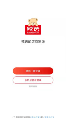 辣选的店app图1