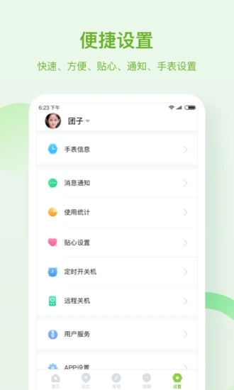 淘和苗儿童手表图3