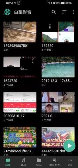 白菜影音app图3